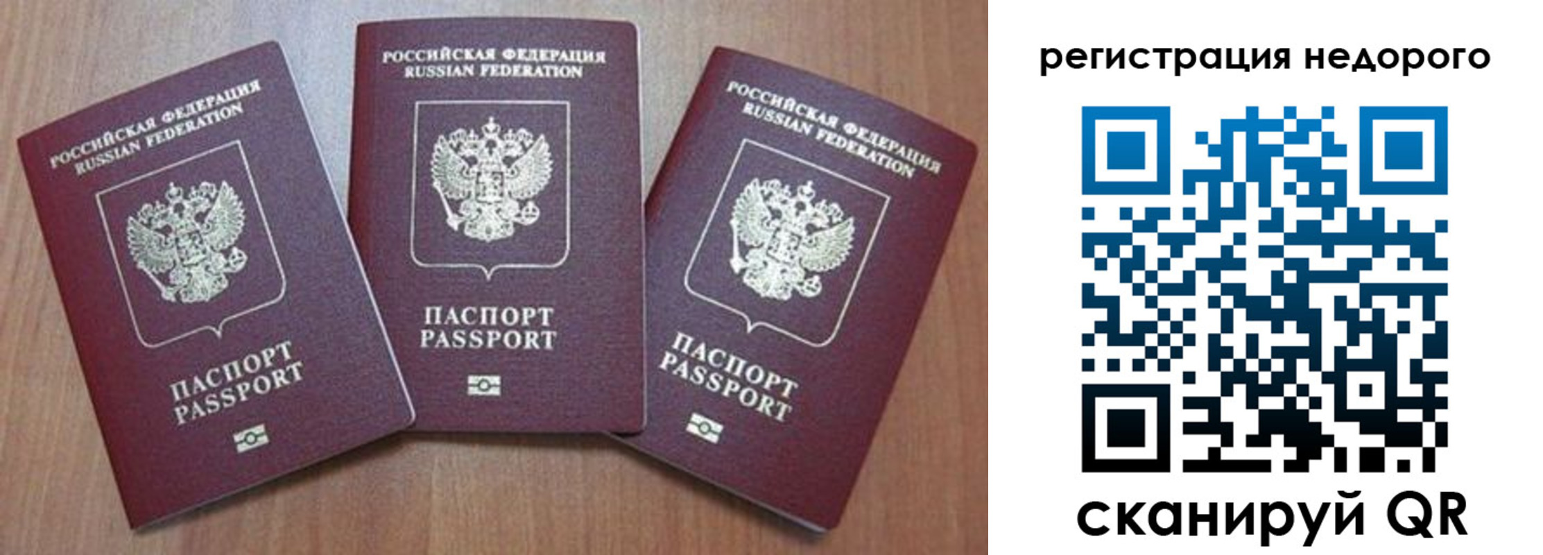 временная регистрация для всех в Красноярском крае