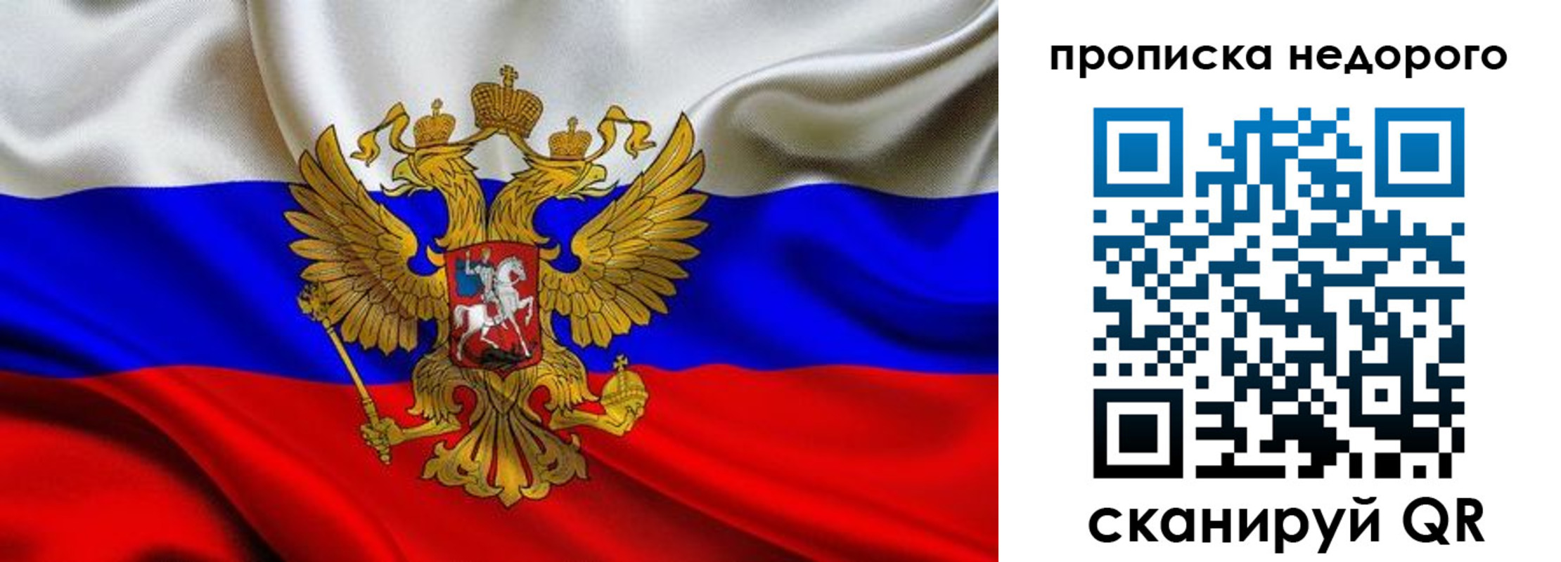 временная регистрация для школы в Красноярском крае