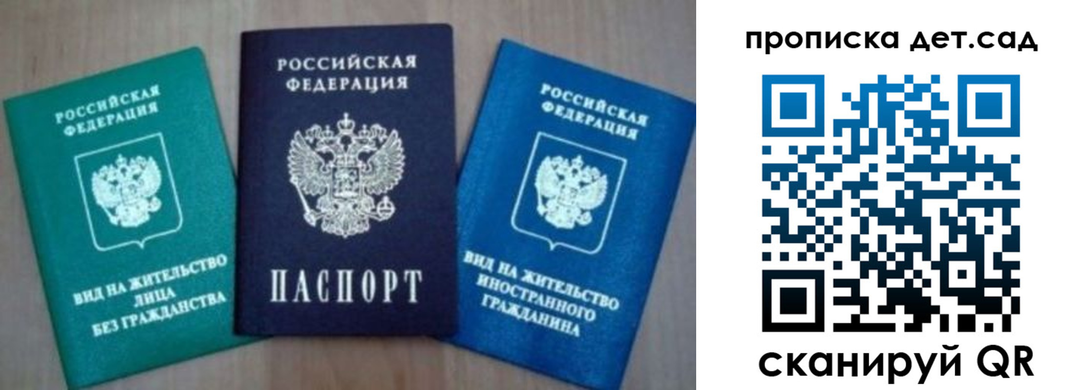 прописка для военкомата в Красноярском крае