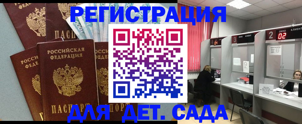 прописка регистрация в Красноярском крае